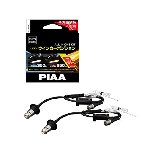 Amazon | PIAA(ピア) ウインカー/ポジション用 LEDバルブ 6600K 車検